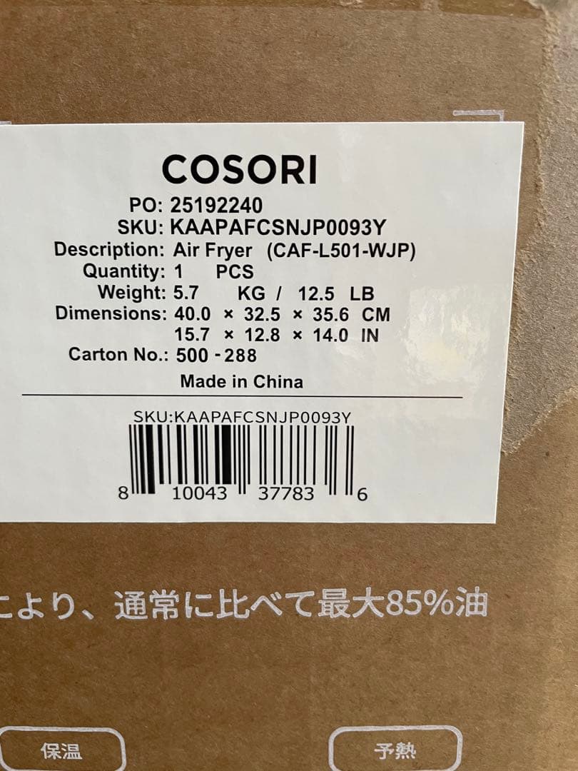 COSORI ノンフライヤー 4.7L CAF-L501-WJP