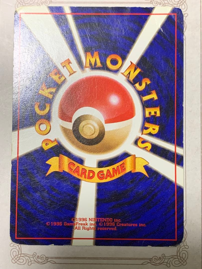 ポケモンカード 旧裏 カイリュー LV.41 GBプロモ キラ
