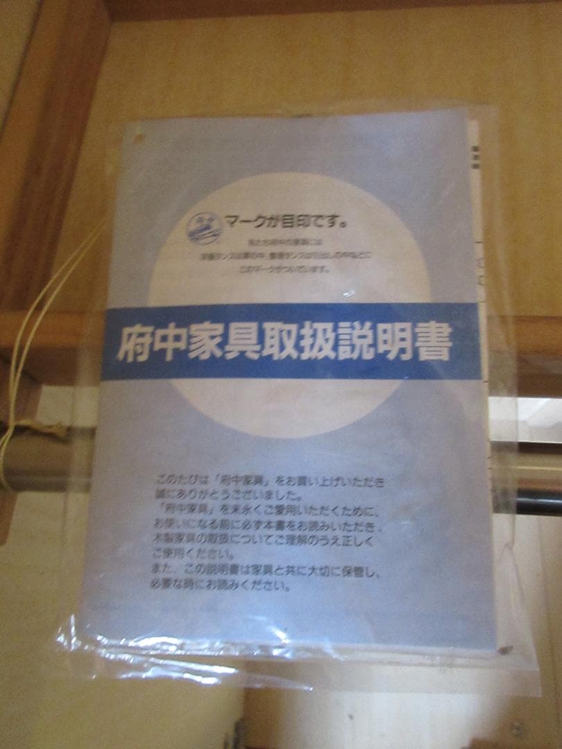【府中家具】桐製ワードローブ 洋服タンス 松岡家具製造