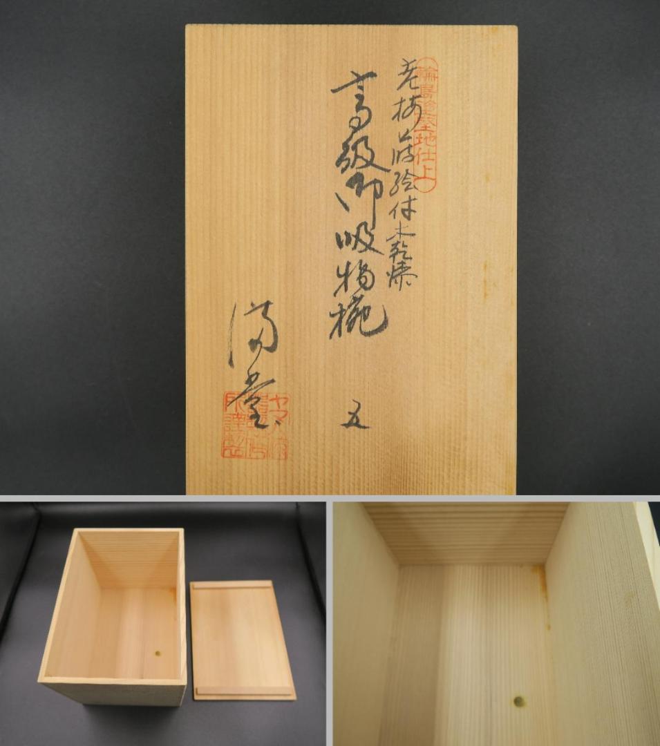 【輪島塗・美品】高級吸物椀 老梅蒔絵 堅地仕上 木乾漆 五客揃 共箱