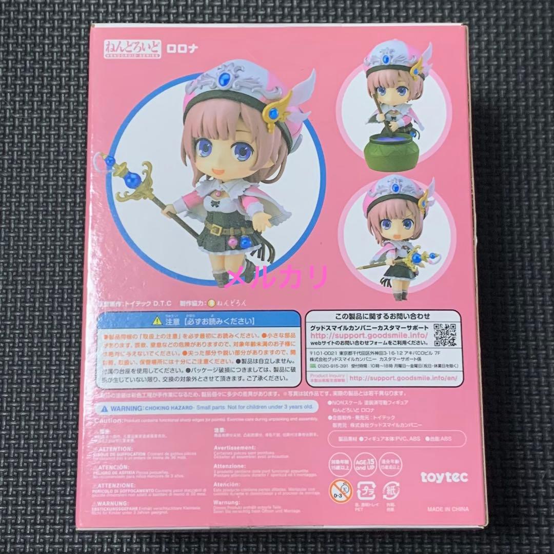 【未開封】ねんどろいど 1133 ロロナ ロロナのアトリエ