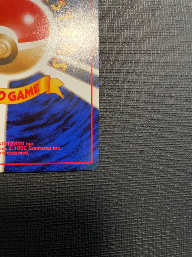ポケモンカード　③旧裏わるいシャワーズ　美品
