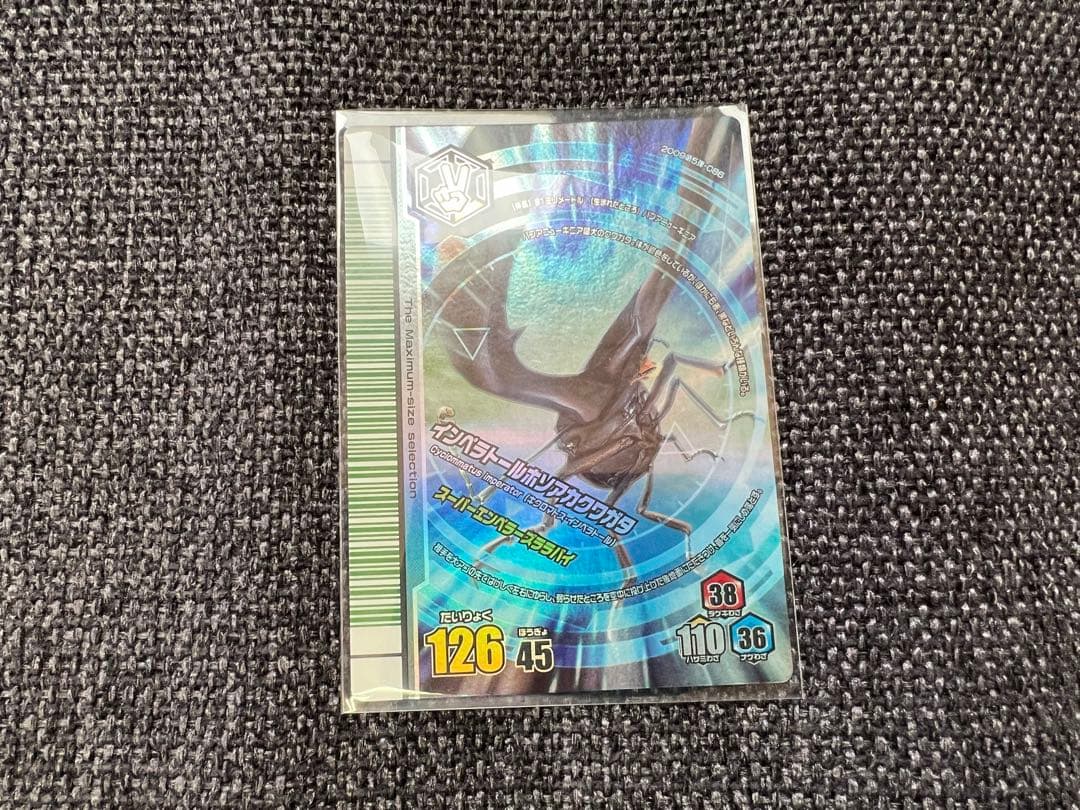 ムシキング 2009第5弾 086 インペラトールホソアカクワガタ トレカ