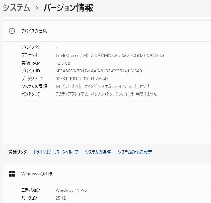 Core i7　SSD メモ12G オフィス　NEC LaVie ノートパソコン