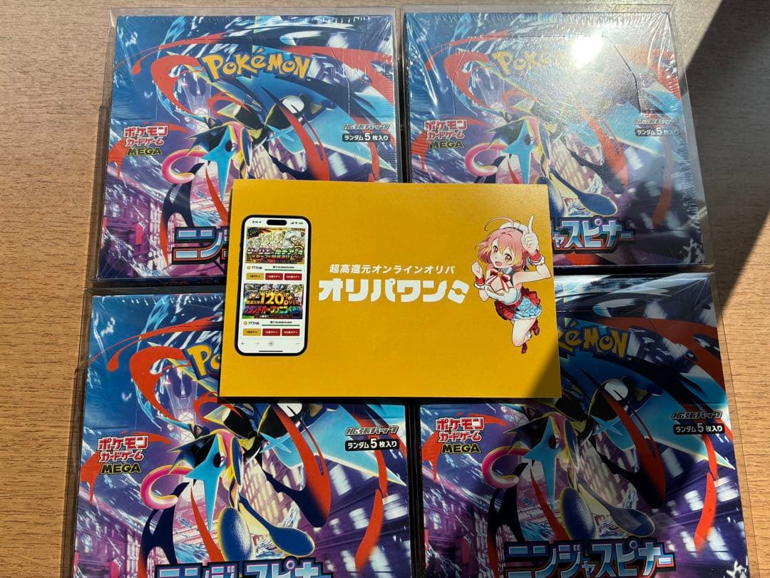 ニンジャスピナー　5box(内1boxのみシュリンク無しペリペリ付き)