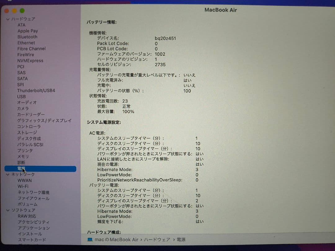 【美品】MacBook Air M1 16GB 1TB 箱付 充放電23回