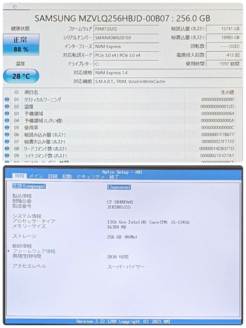 919 良品 レッツノートCF-SR4 i5 第13世代 16GB office