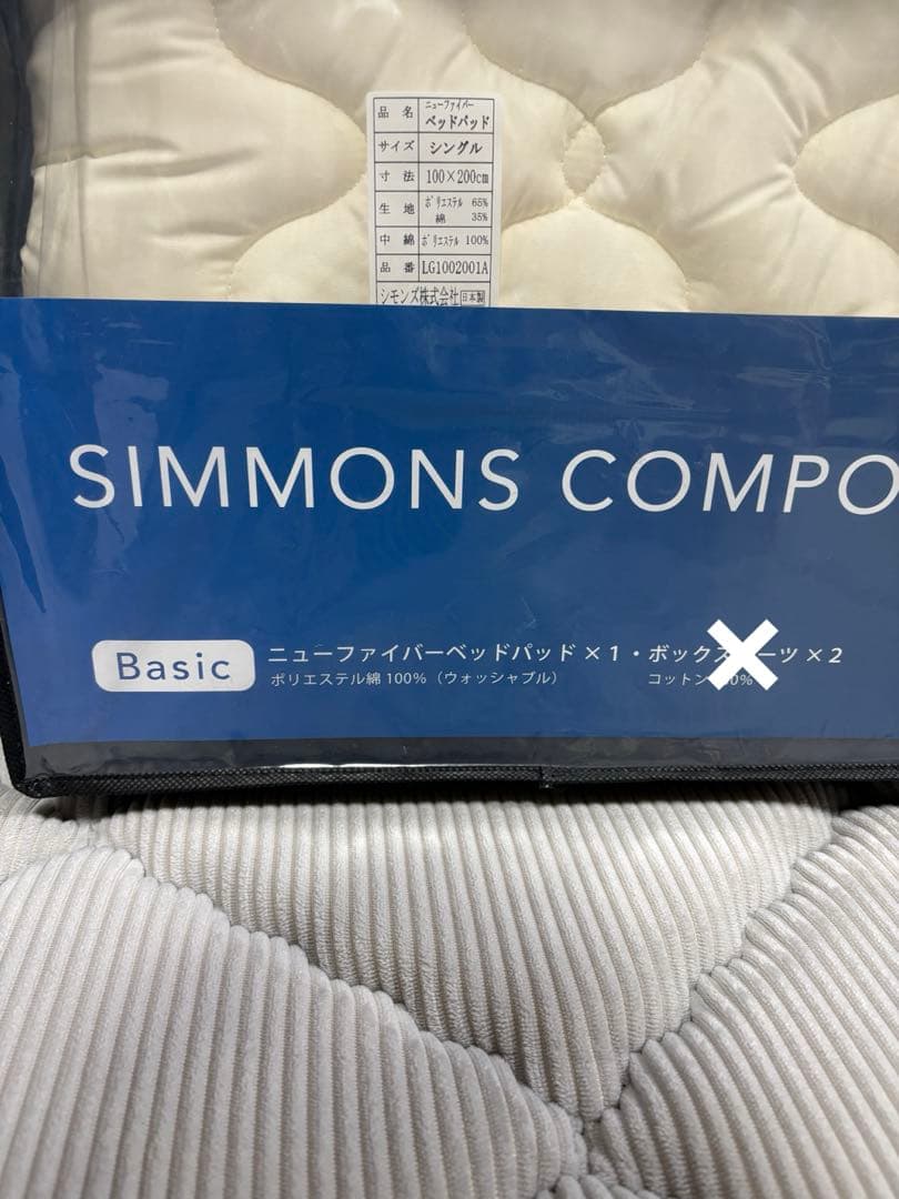【新品未開封】Simmons Compo 3 シングルベッドパッド100×200