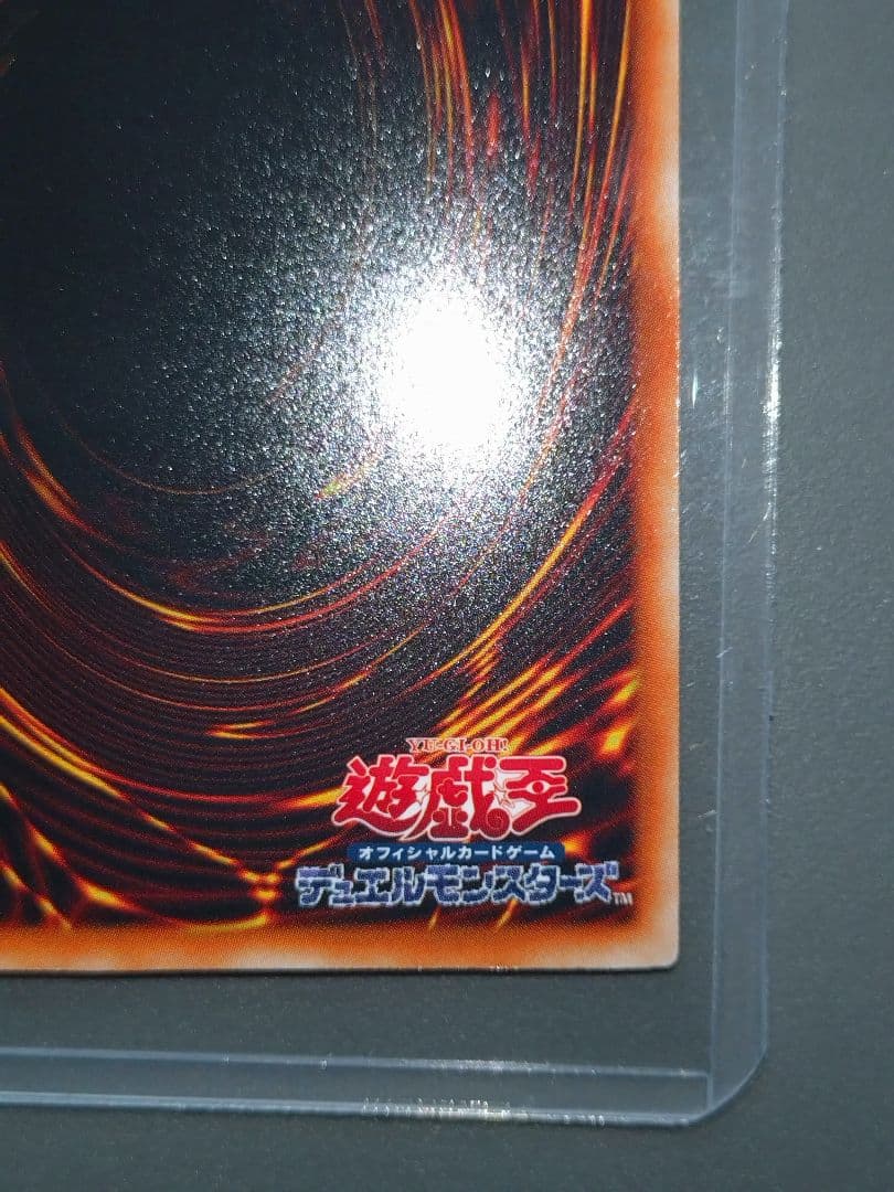 【美品】究極宝玉神 レインボー・ドラゴン ホロ
