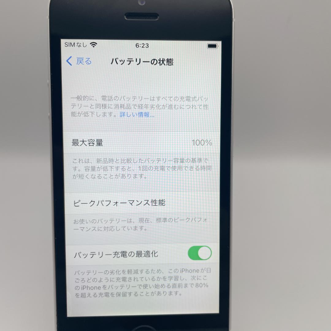【未使用級】iPhone SE 64GB SIMフリー シルバー