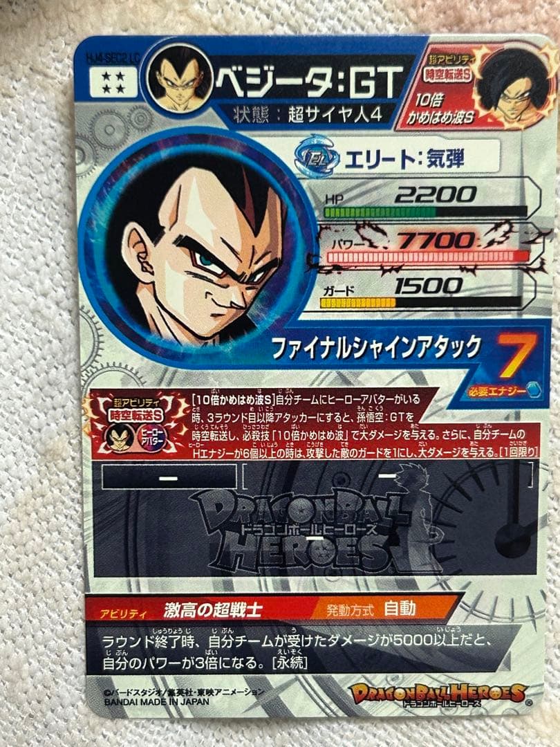 スーパードラゴンボールヒーローズ　lc まとめ売り