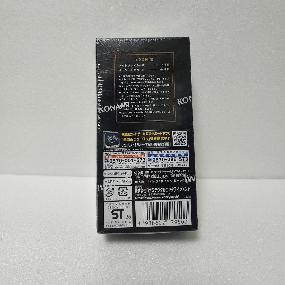 遊戯王　リミットオーバーコレクション THE HEROES 1BOX