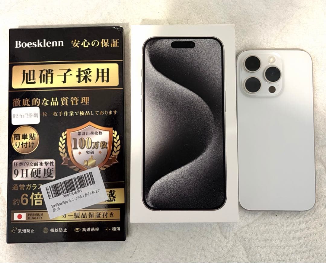 [ガラスフィルム付き] iPhone 15 pro★256GB★ホワイト
