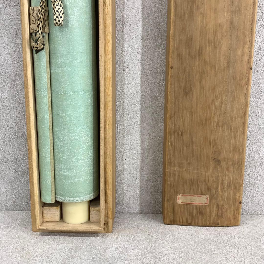 掛軸 3-82 翠谷 猛虎 木箱 寅 干支 厄除け