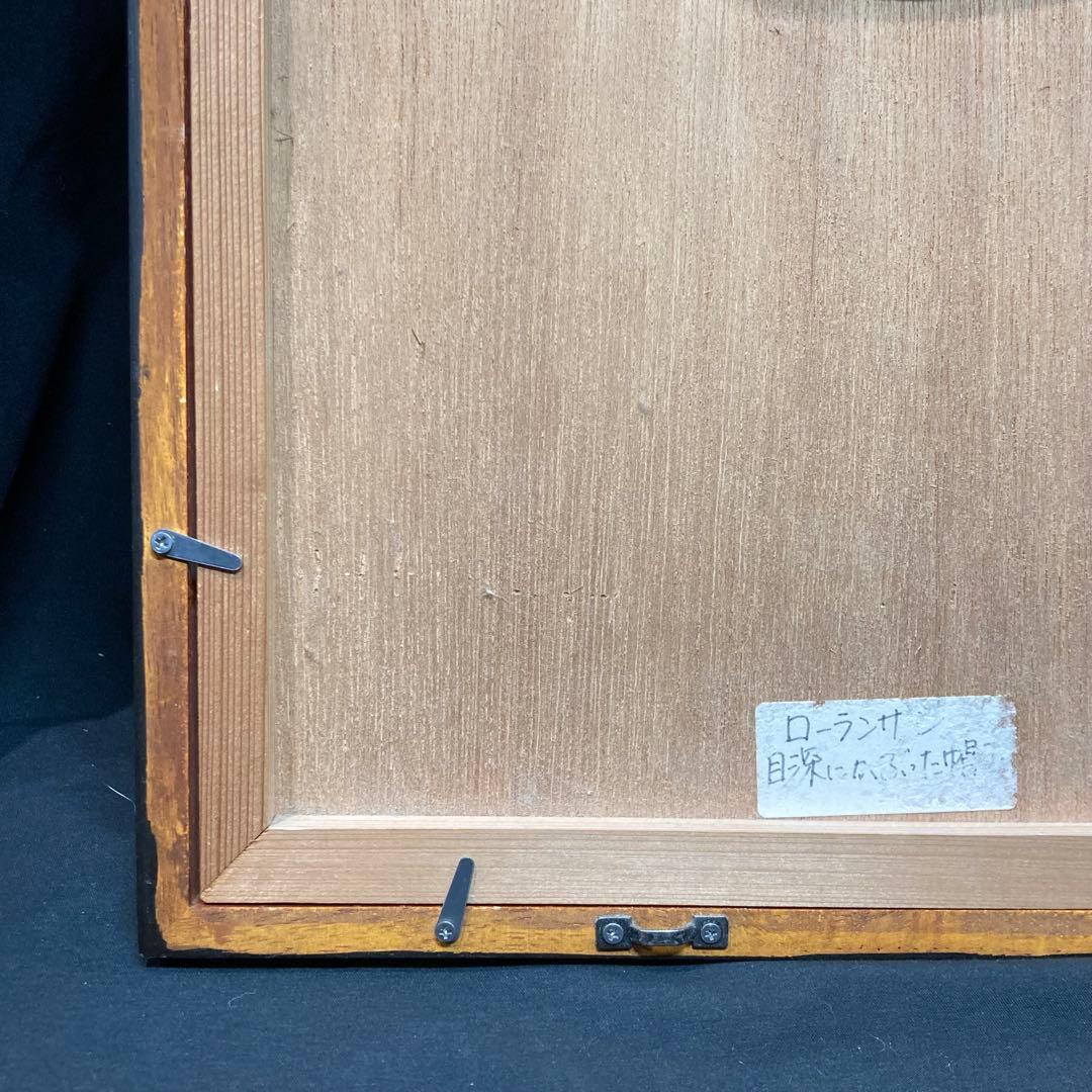 《マリー・ローランサン》目深にかぶった帽子 額装品