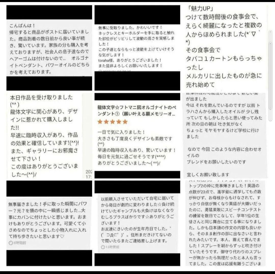 波動が高い人になる☆金運UPクリスタルボールオルゴナイト①（願い叶えるオイル封入