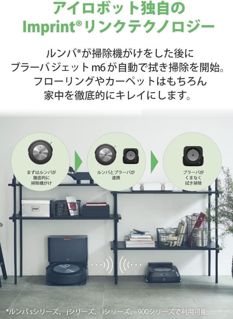 ★新品未開封品★ アイロボット ルンバ j7+ IRobot J755860