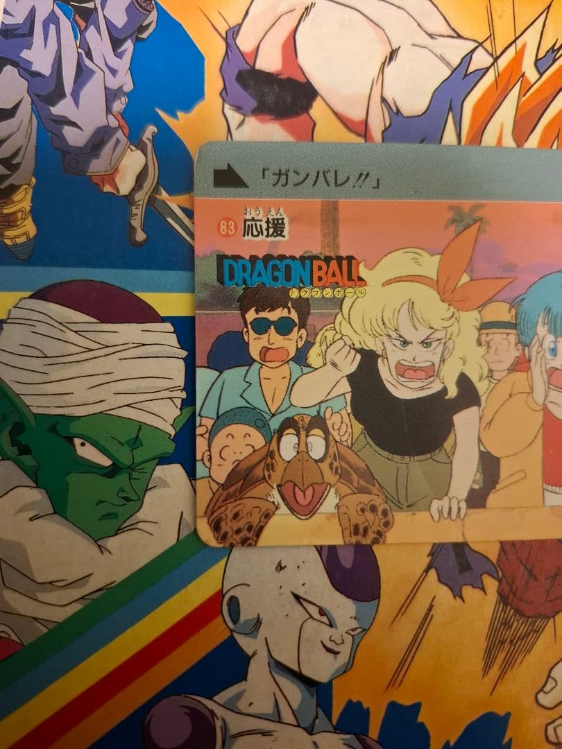 1989年　ドラゴンボール　応援