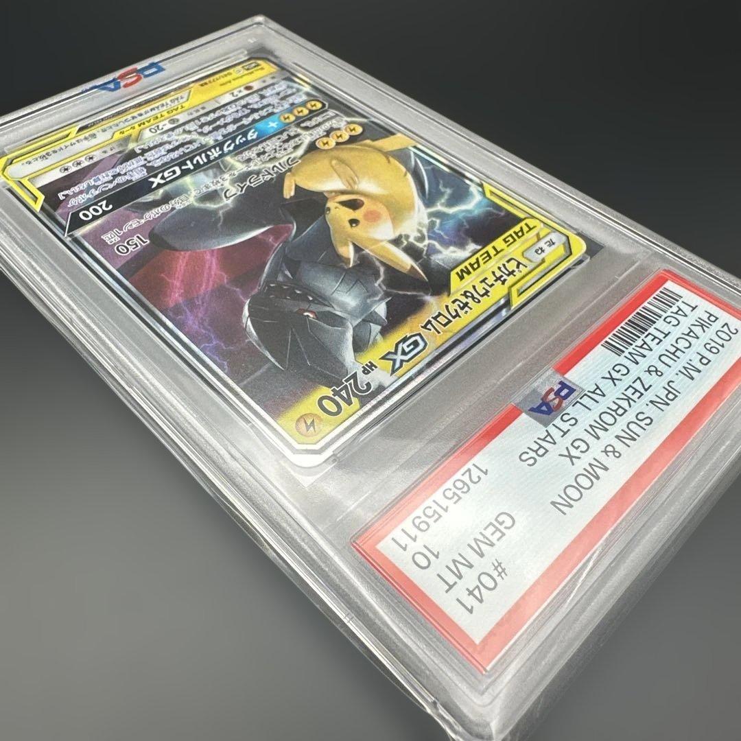 【PSA10】ピカチュウ&ゼクロムGX RR ポケモンカード