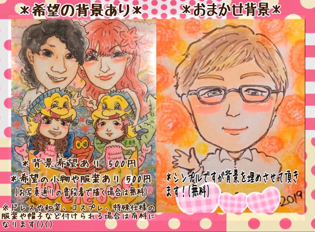 ＊ みこ様 似顔絵オーダー ご確認専用ページ ＊