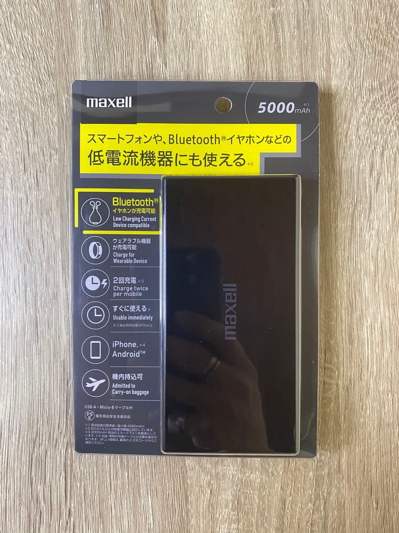 ✨maxell モバイルバッテリー 5000mAh 10個セット
