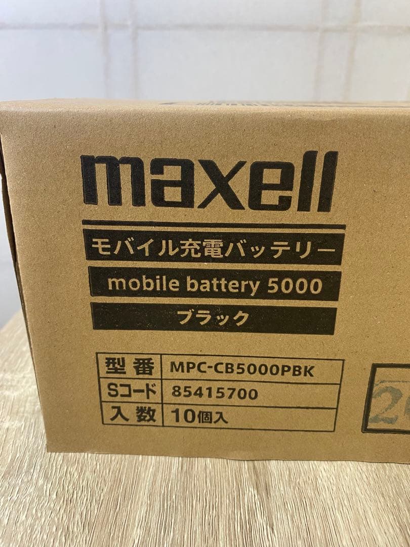 ✨maxell モバイルバッテリー 5000mAh 10個セット