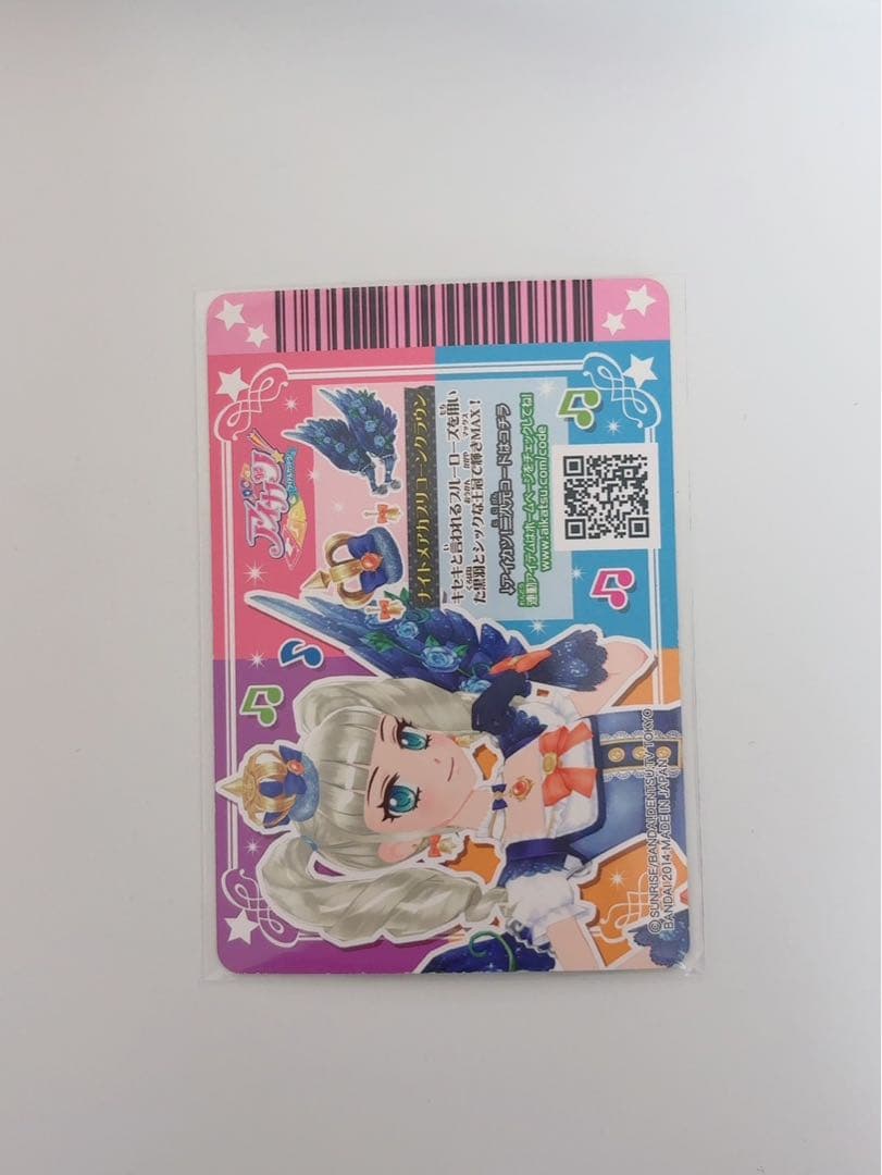 アイカツ プレミアムトレーディングカード 4枚セット 藤堂ユリカ