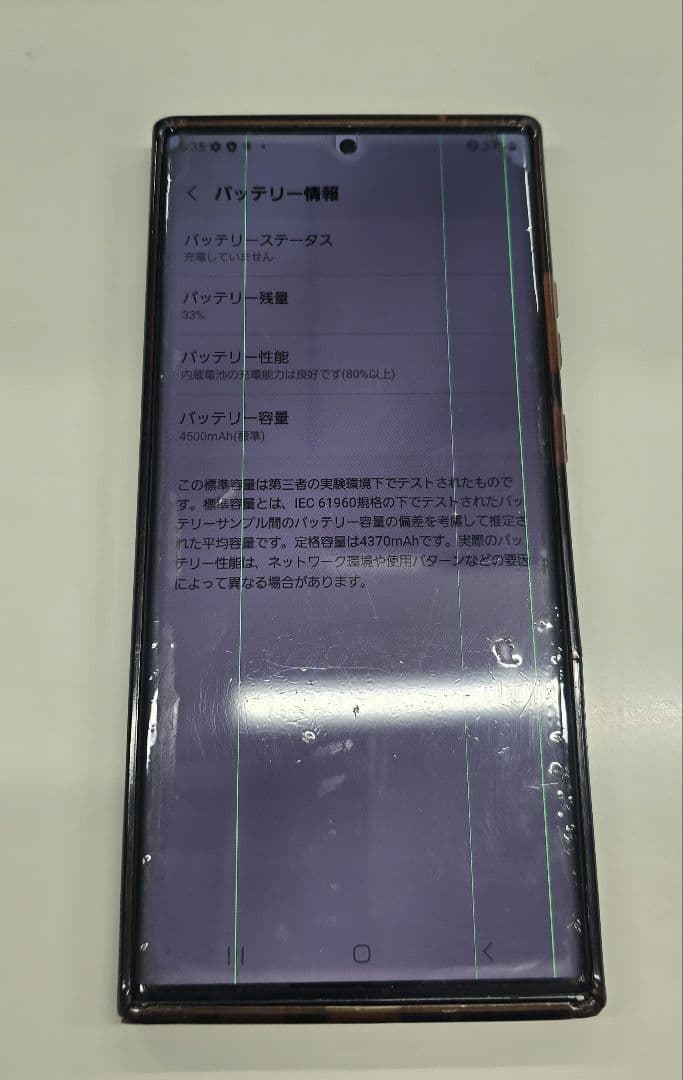 ジ*ド様 Galaxy Note20 Ultra 5G　動作問題なし