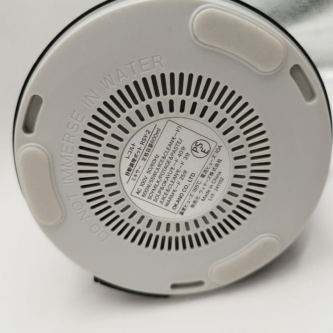 【美品】recolte　レコルト　自動調理ポット　RSY-2　ブラック