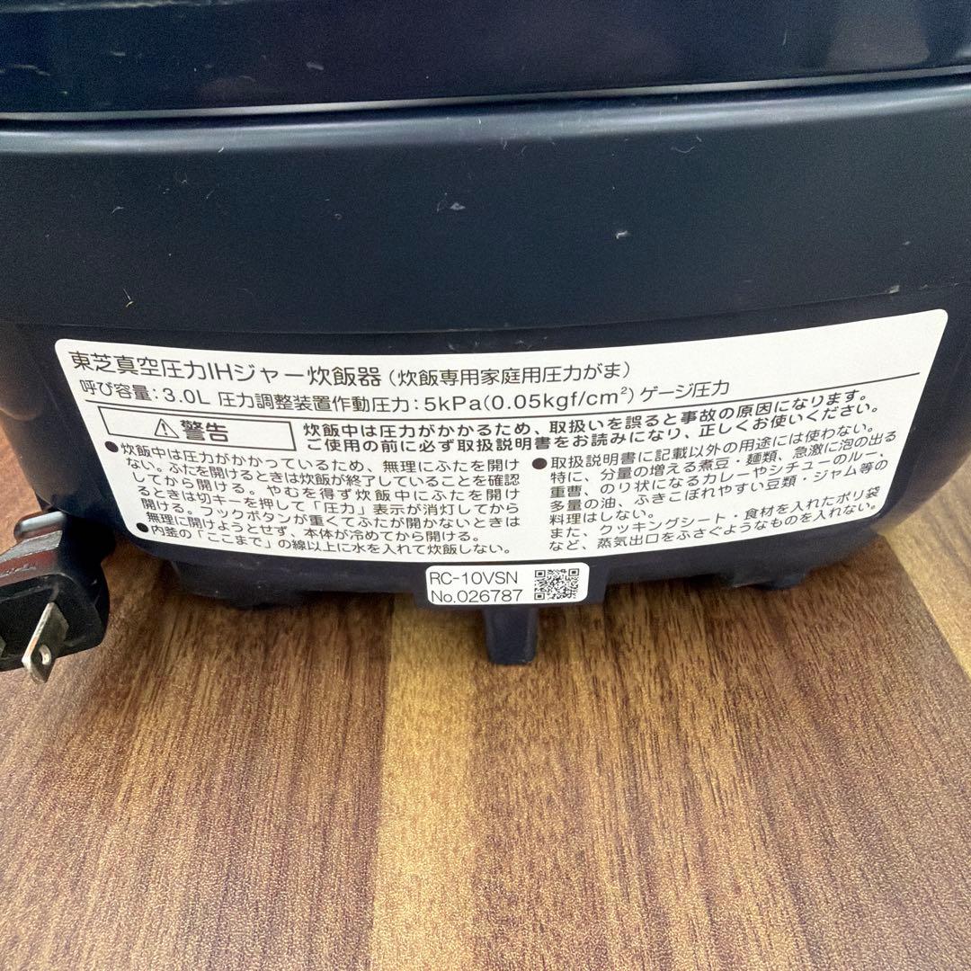 TOSHIBA真空圧力IHジャー炊飯器