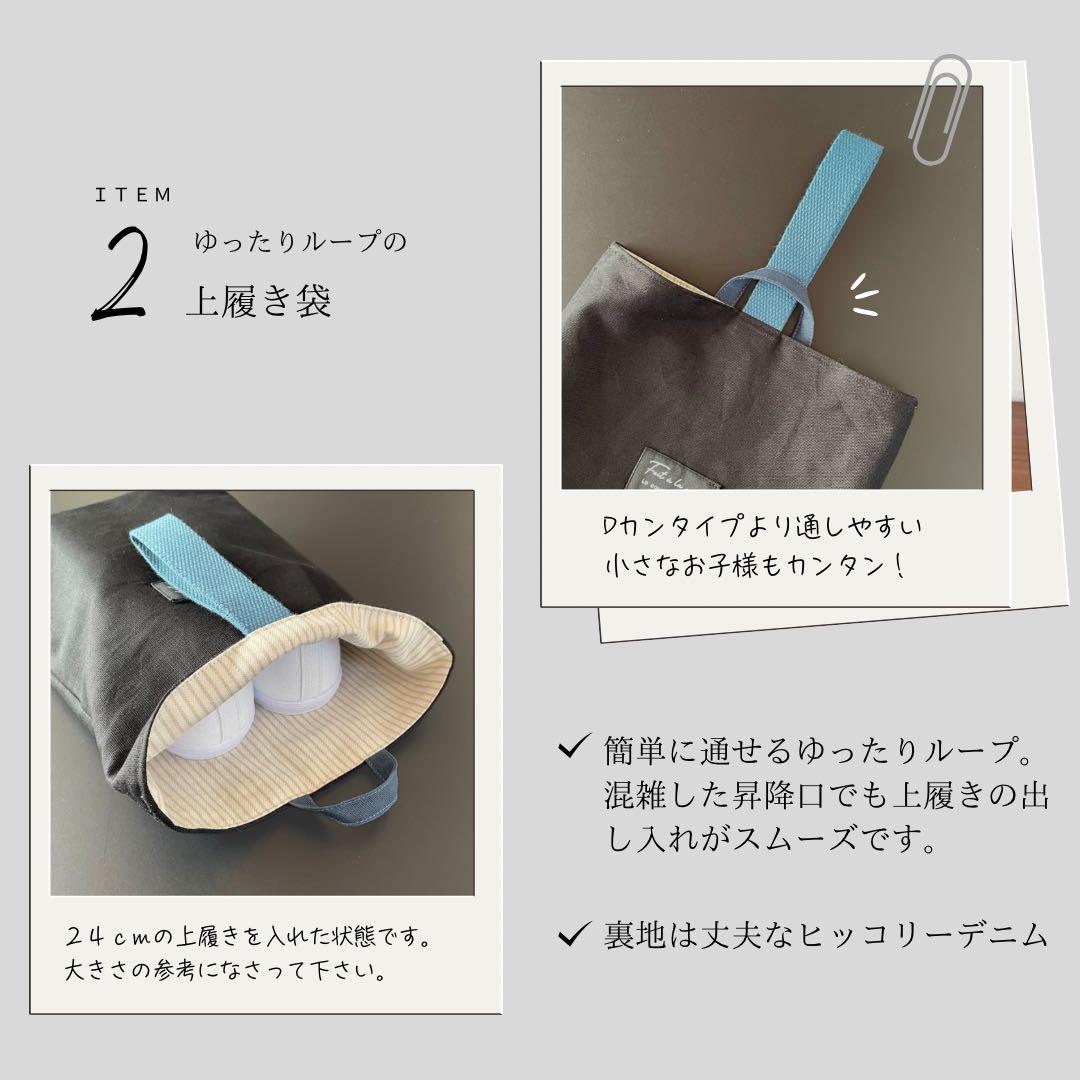 ５点セット　ブラック×ブルー　入園　入学セット　入学準備　男の子　無地