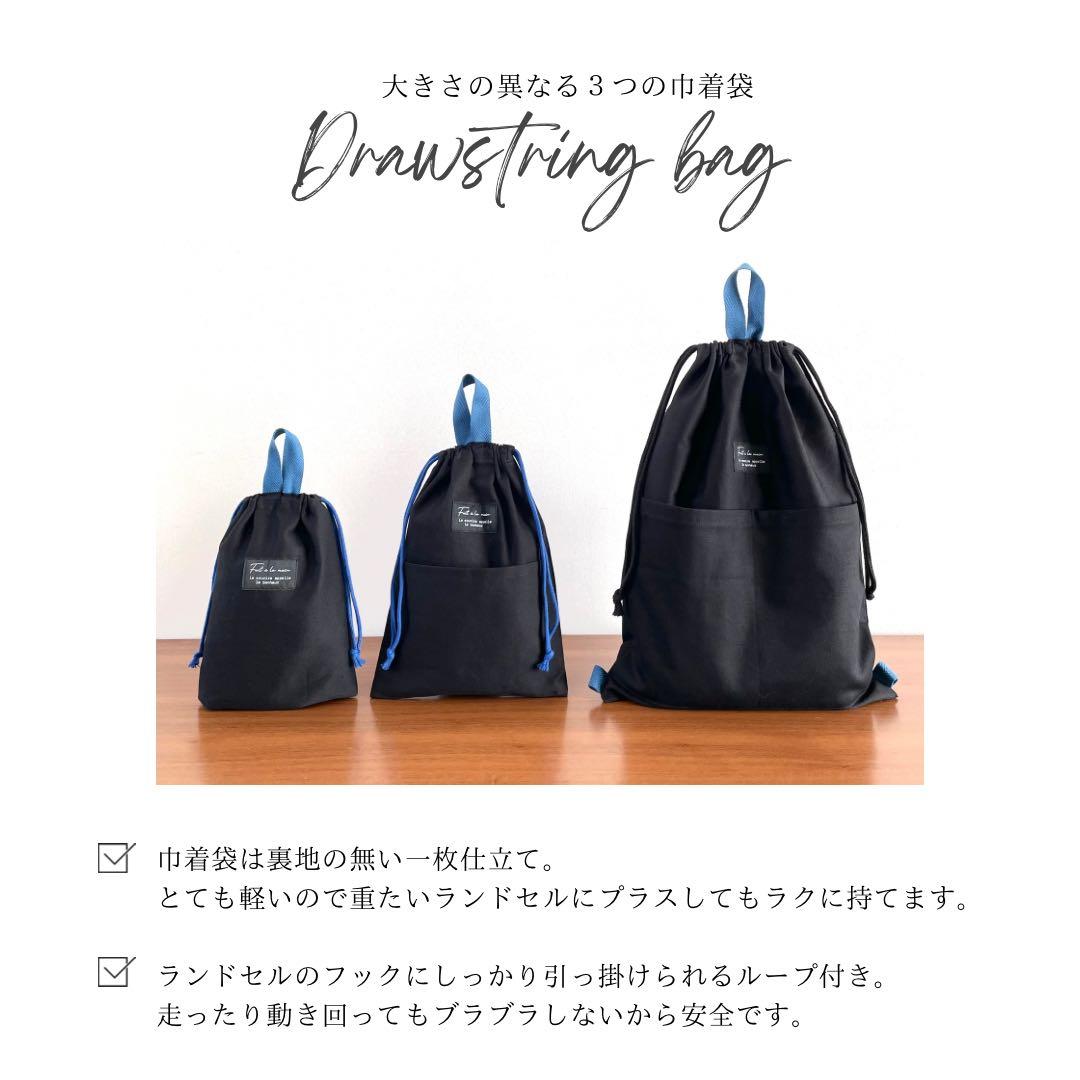 ５点セット　ブラック×ブルー　入園　入学セット　入学準備　男の子　無地