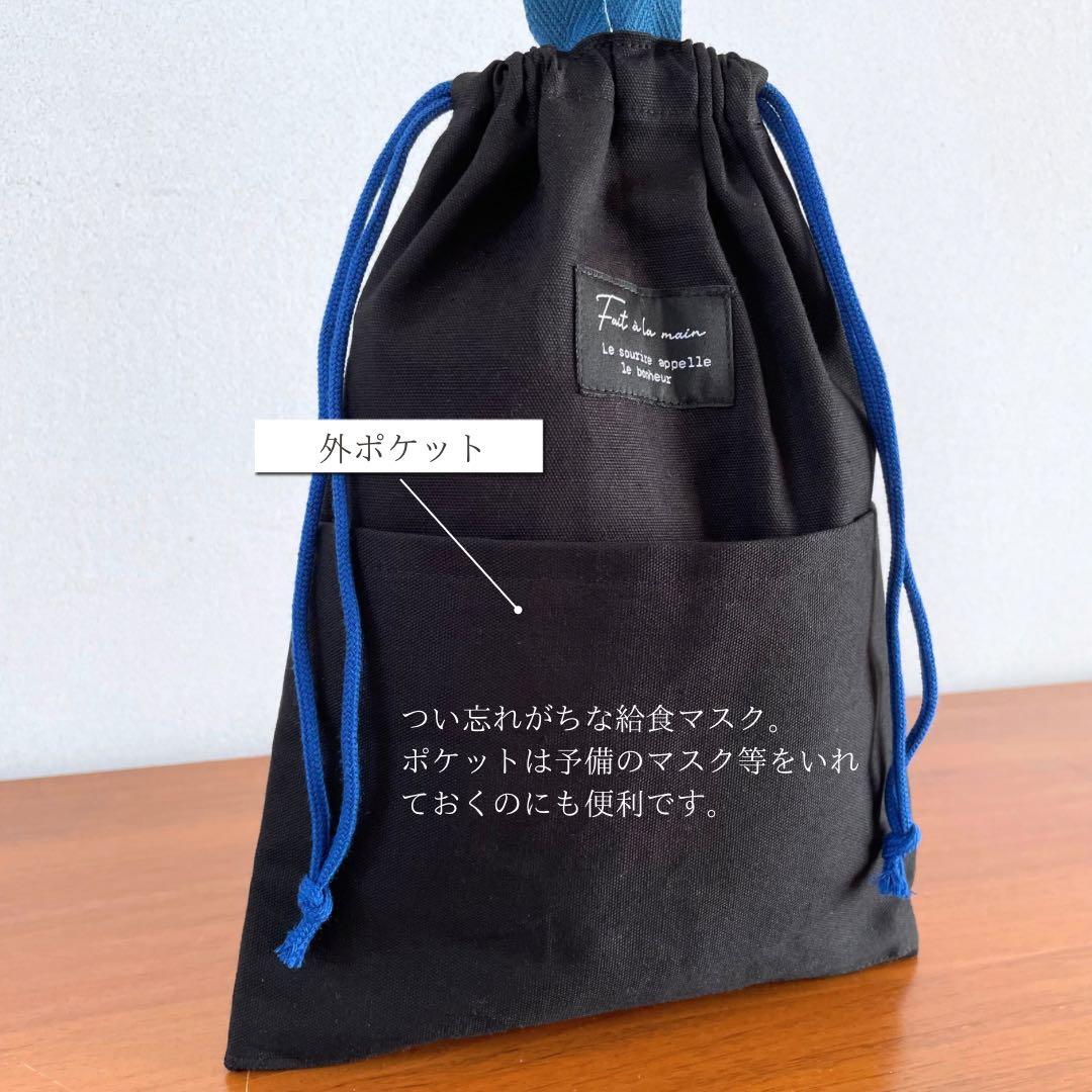 ５点セット　ブラック×ブルー　入園　入学セット　入学準備　男の子　無地