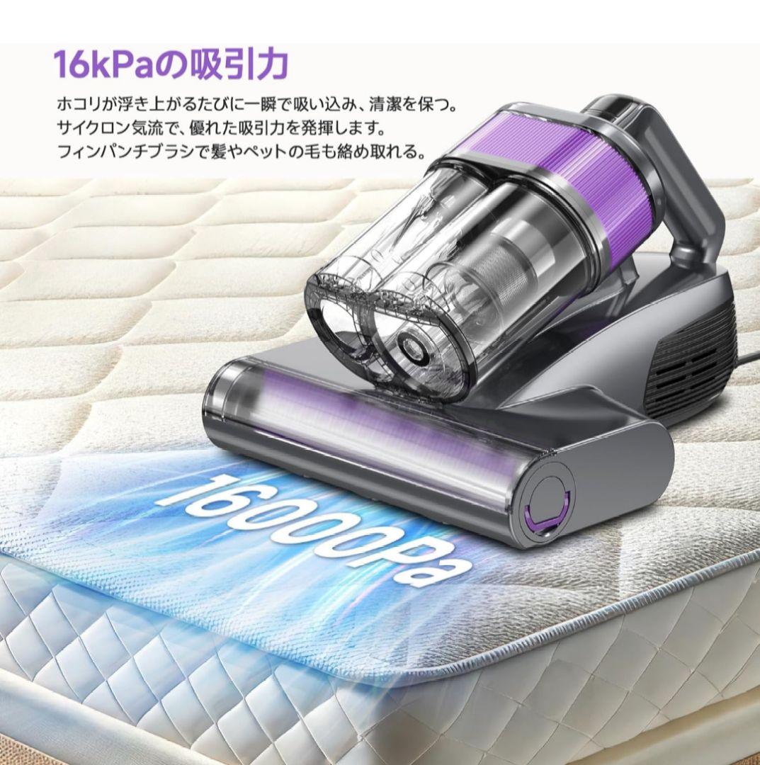 ふとんクリーナー温風 UV除菌機能付き