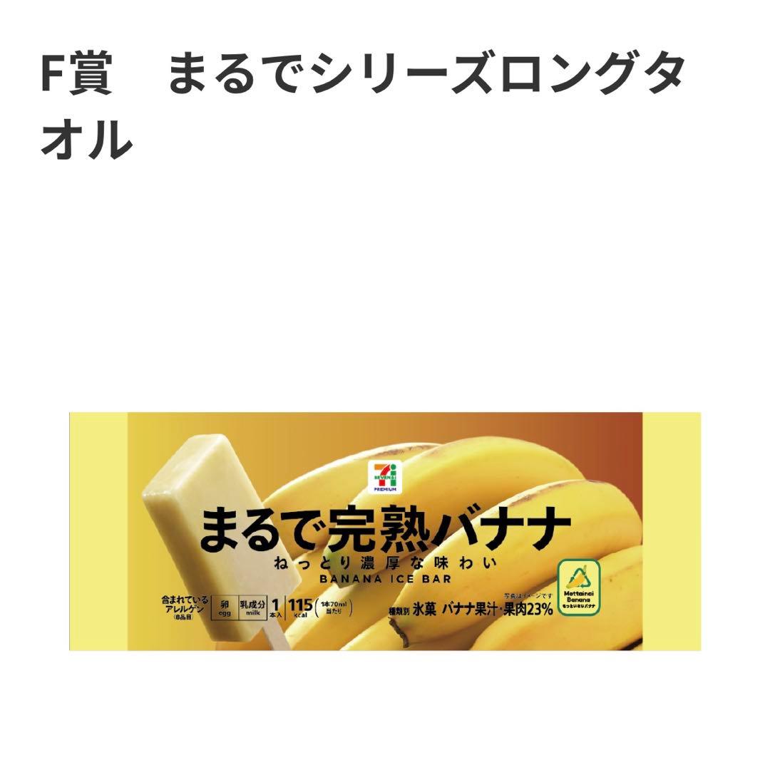 セブンイレブン　一番くじ　まとめ売り　17点　ラストワン
