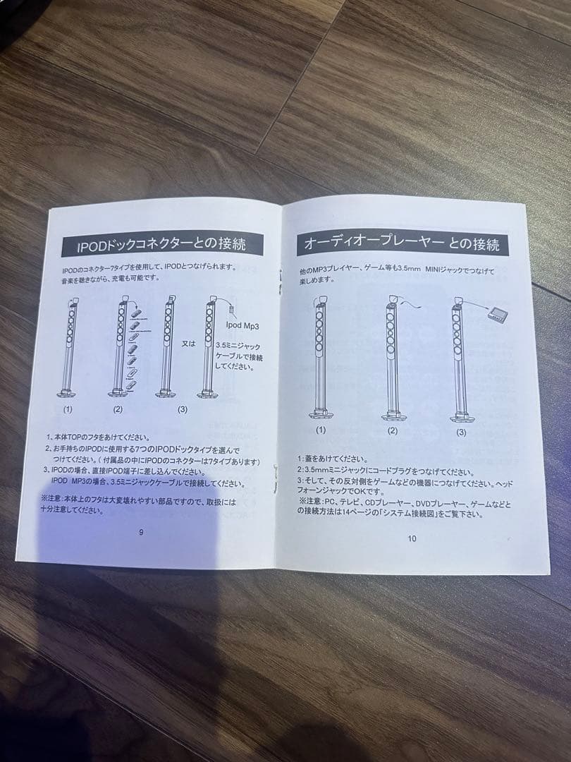 iPhone iPod MP3 3.5ハイパワーサブウーファー