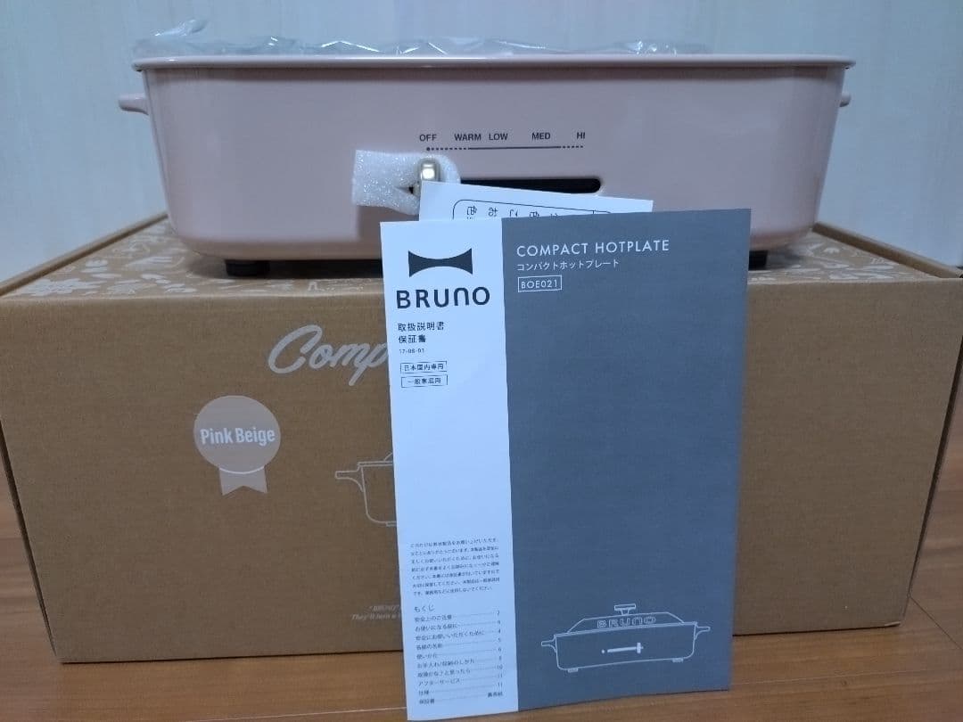 ブルーノ　コンパクトホットプレート