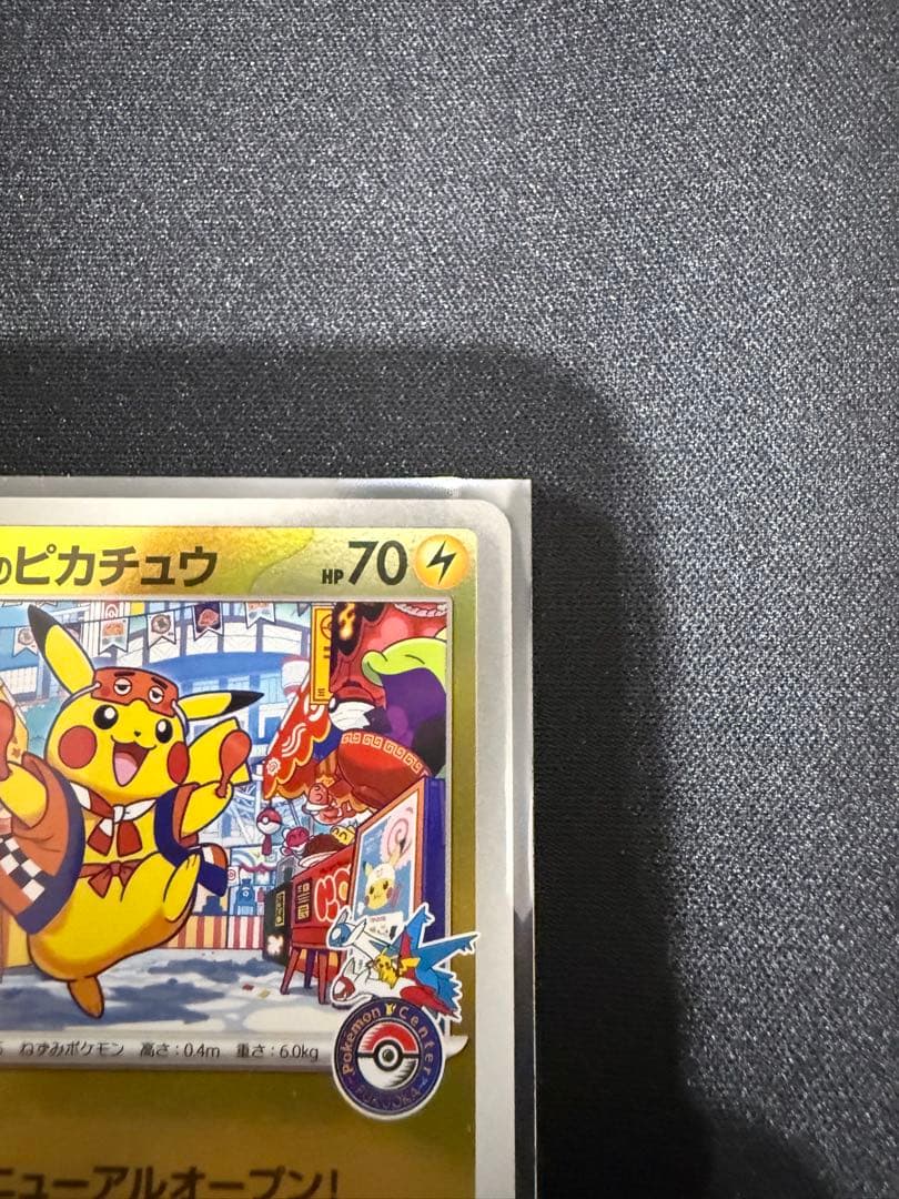 フクオカのピカチュウ　スペシャルBOXフクオカ