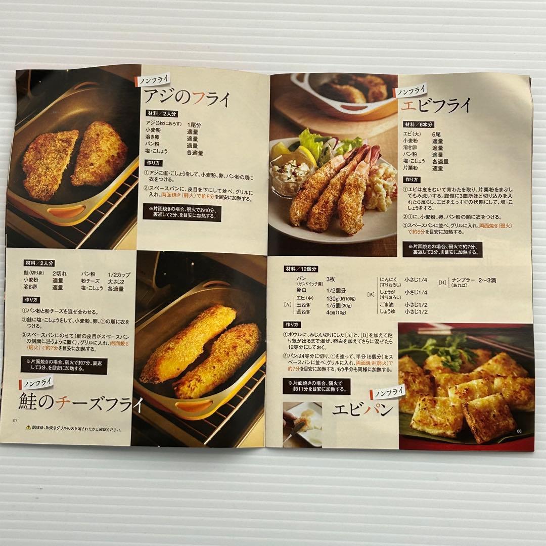 アサヒ軽金属 スペースパン 未使用 ガラス蓋 レシピ付 魚焼きグリル k125