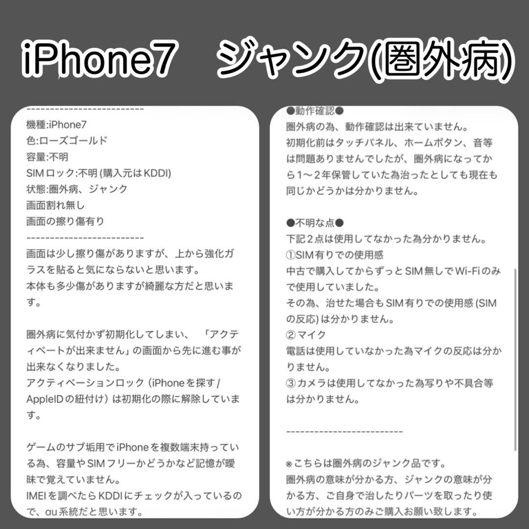 【バラ売り可能】　iPhone8台まとめ売り　1台ジャンク有り
