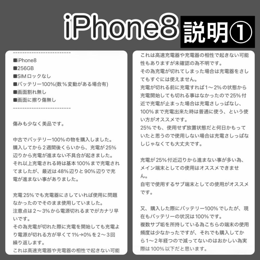 【バラ売り可能】　iPhone8台まとめ売り　1台ジャンク有り