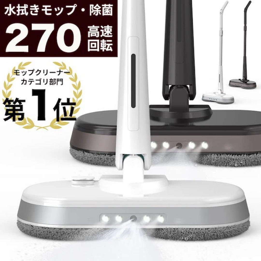 ☆超美品☆RISOU☆最新モデル☆コードレス電動モップクリーナーLEDライト搭載