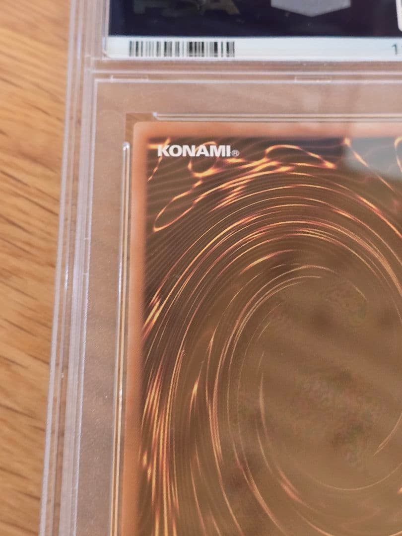 ほぼ真ん中　五つ目浮世絵　青眼の白龍　ブルーアイズホワイトドラゴン　psa10