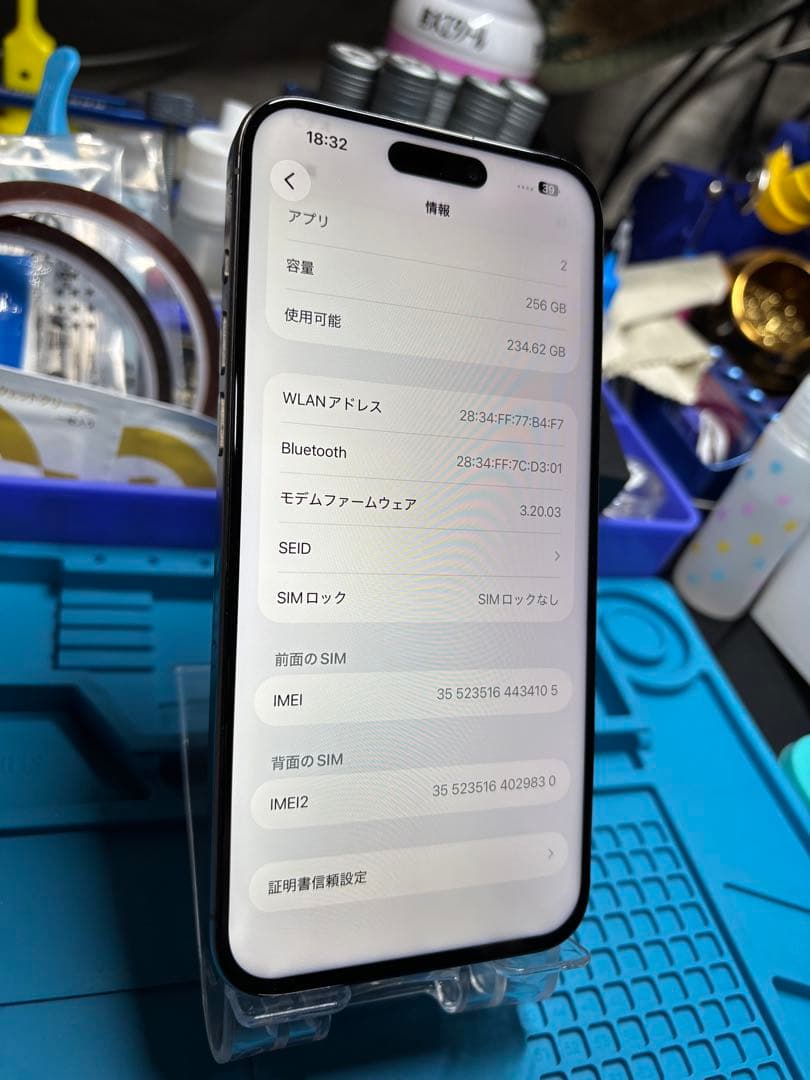 け*じ様 動確済 中国版 iPhone 15 Pro Max 256GB バッテ