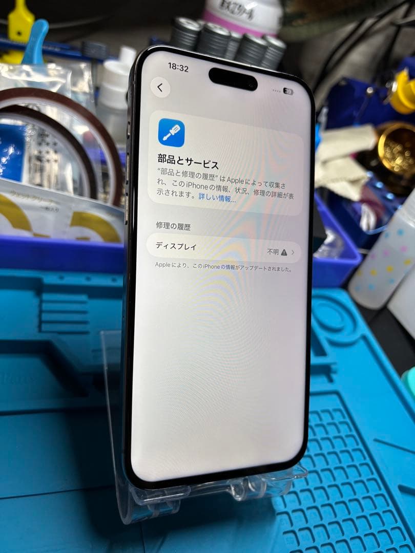 け*じ様 動確済 中国版 iPhone 15 Pro Max 256GB バッテ