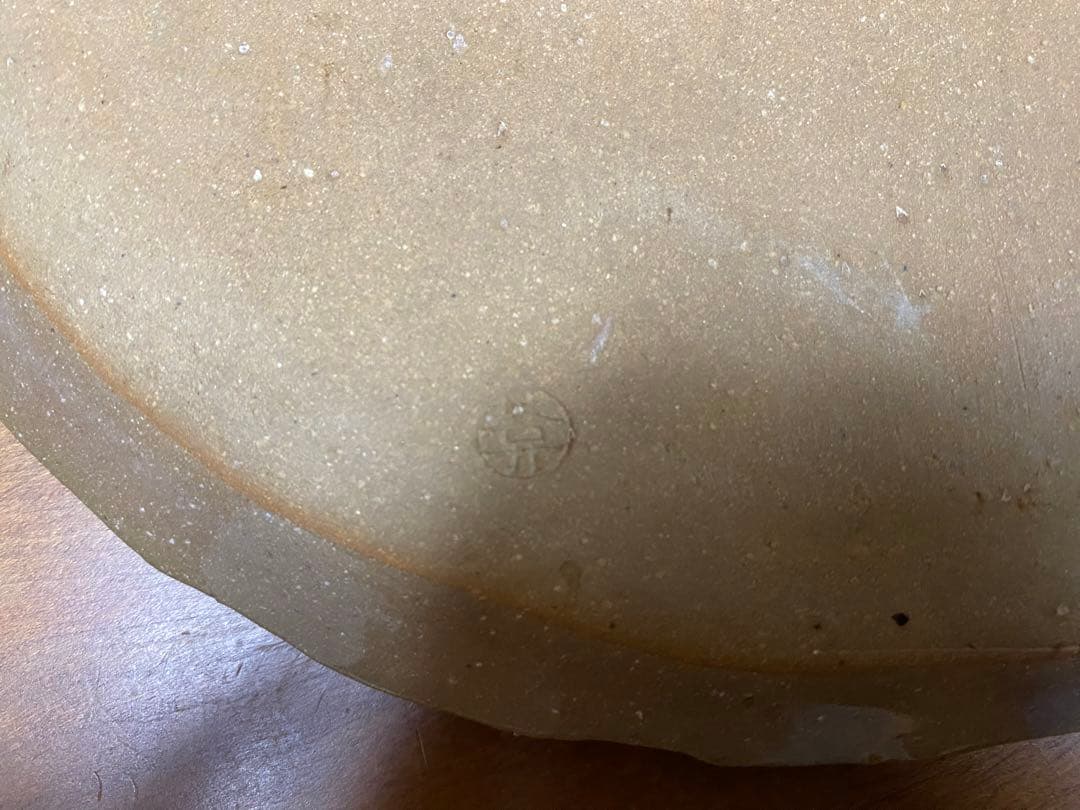 陶葊 とうあん 京焼　オーバル
