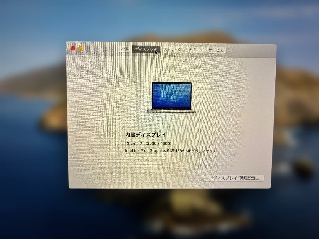 たか　Apple MacBook Pro 500GB SSD　2020年