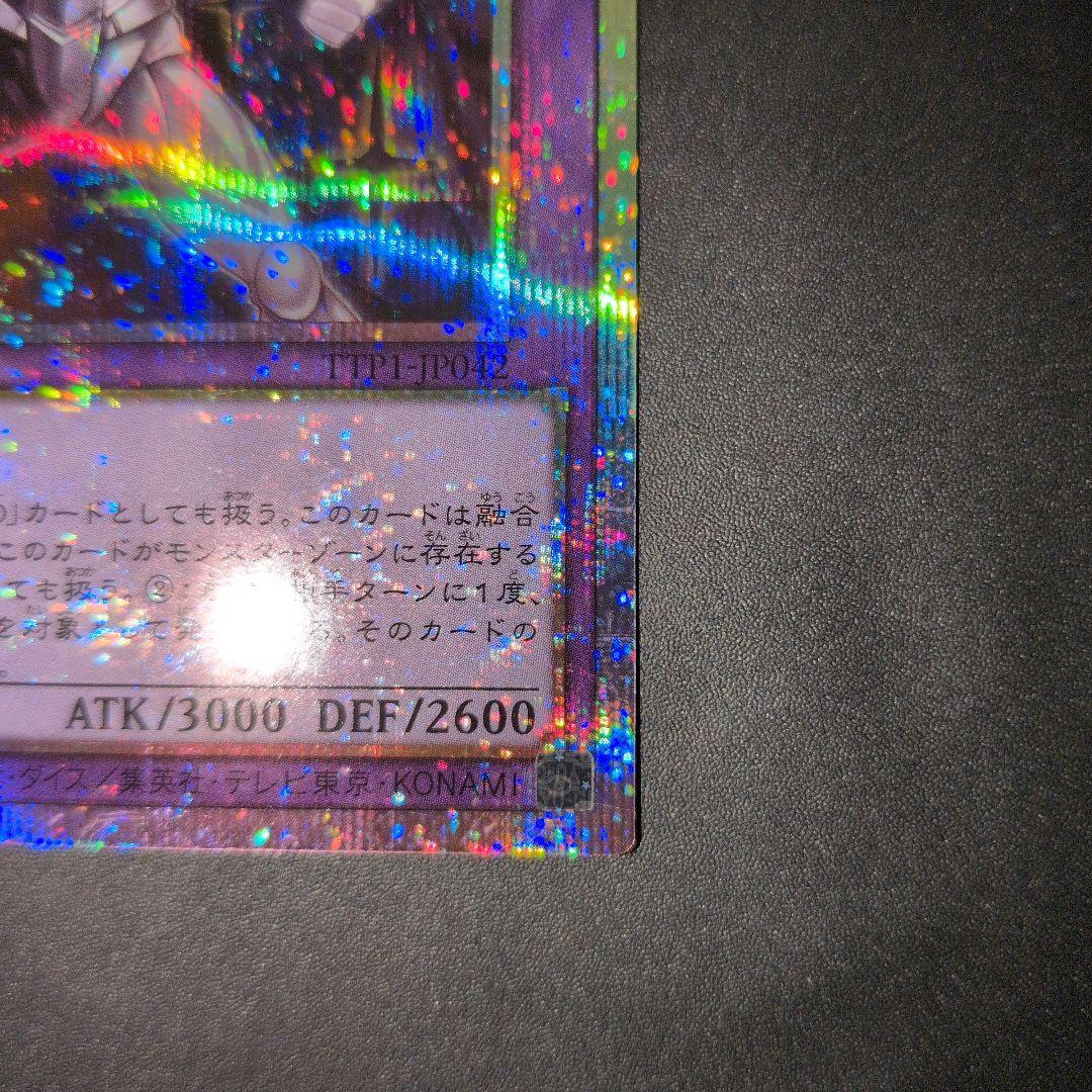 遊戯王OCG　Ｃ・HERO　カオス　プリズマ　日版　五つ目
