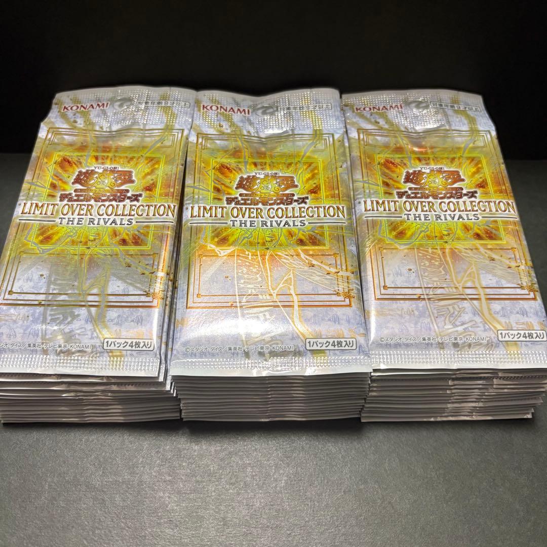 遊戯王OCG リミットオーバーコレクション ザ ライバルズ