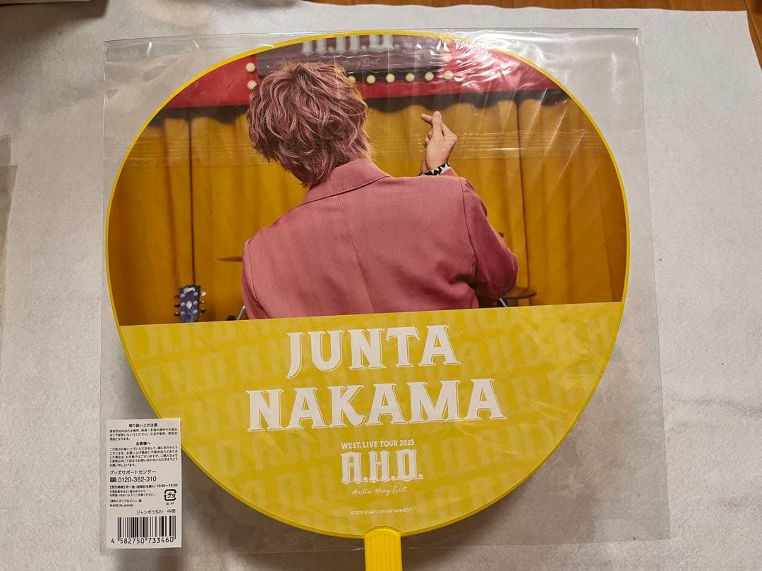 WEST. ジャニーズWEST 中間淳太 まとめ売り 会報 グッズ